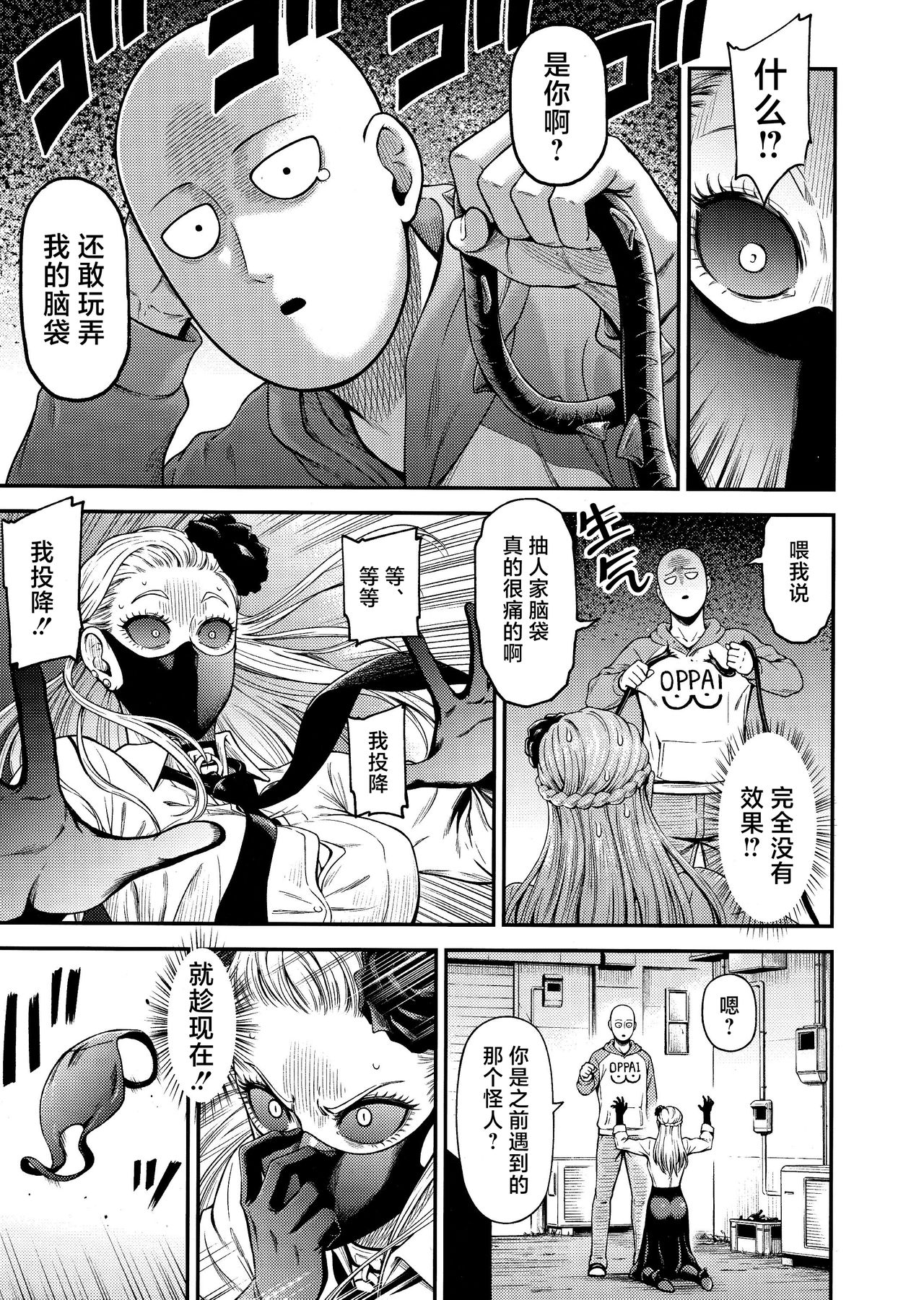 [日本漫画] ONE-HURRICANE 8 同人,巨乳大奶,调教#[34P]-6