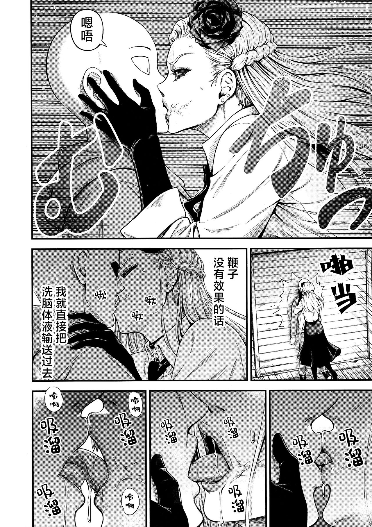 [日本漫画] ONE-HURRICANE 8 同人,巨乳大奶,调教#[34P]-7