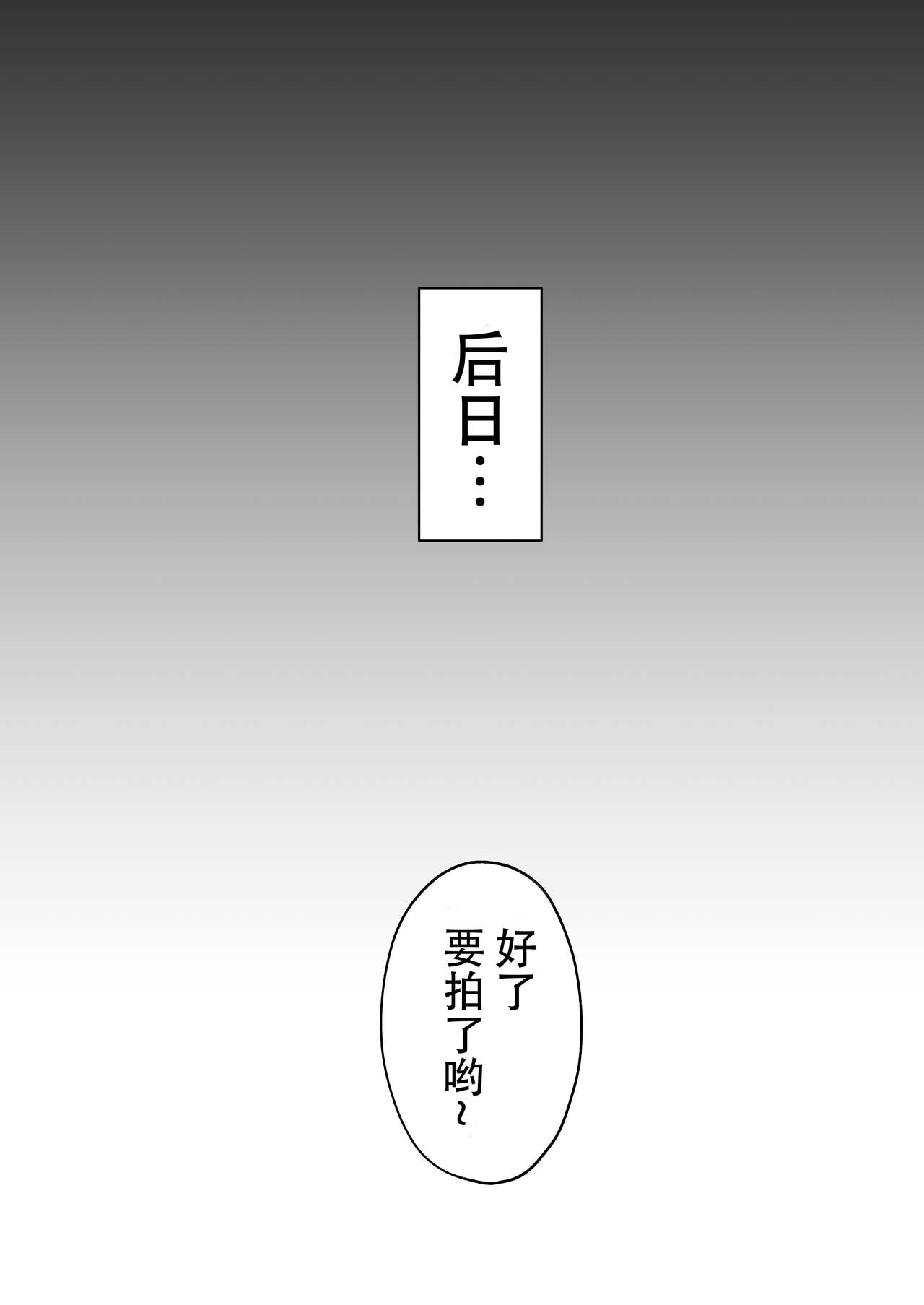 [日本漫画] 寝取られた爆乳清楚妻ひとみ ―甥っ子にトロトロに溶かされました― 单本,熟女人妻,巨乳大奶#[44P]-35