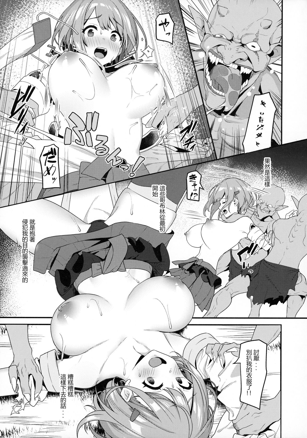[Manga] One night's suffering Short story, rape, big breasts, black stockings#[30P]-12