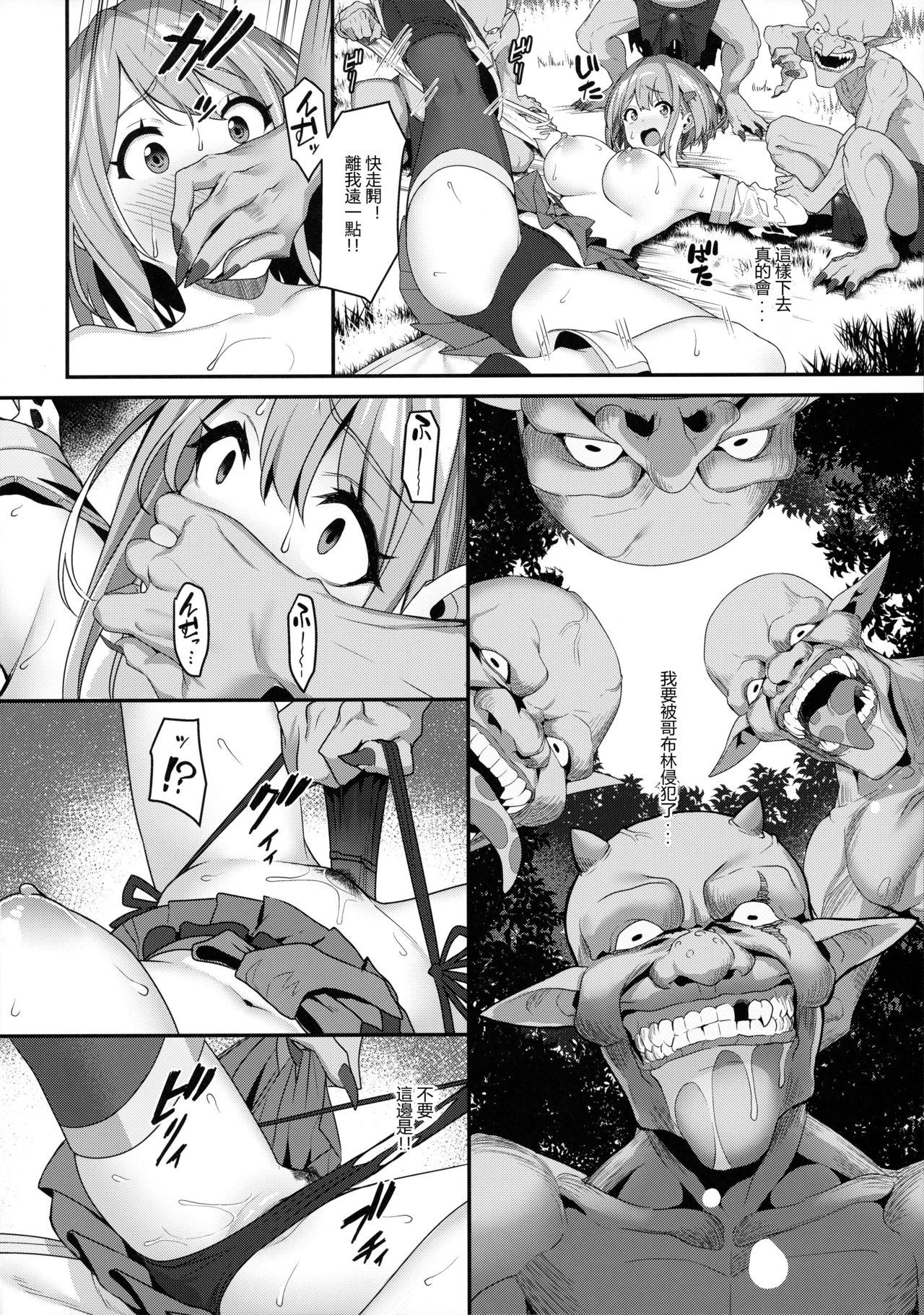 [Manga] One night's suffering Short story, rape, big breasts, black stockings#[30P]-13
