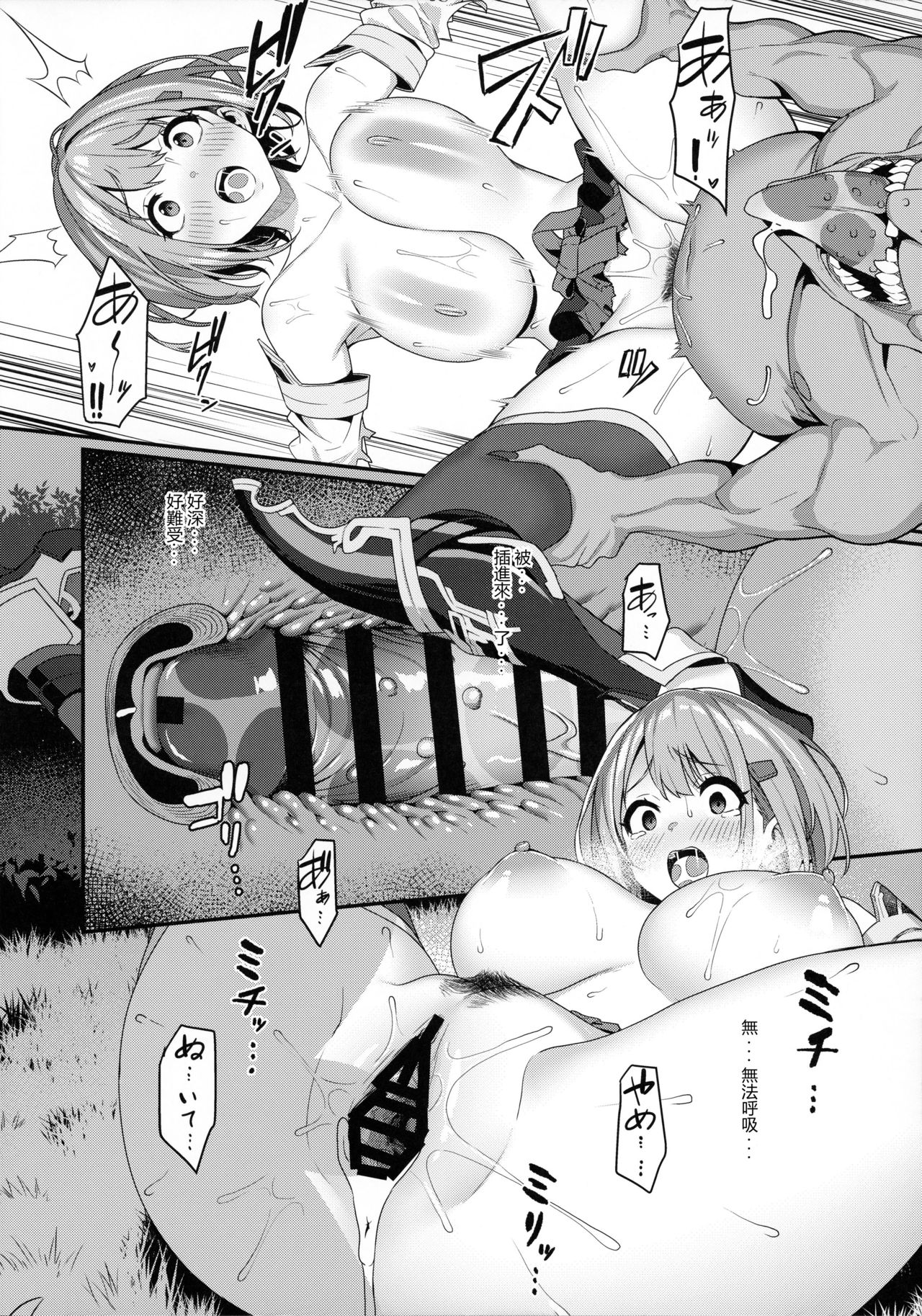 [Manga] One night's suffering Short story, rape, big breasts, black stockings#[30P]-17