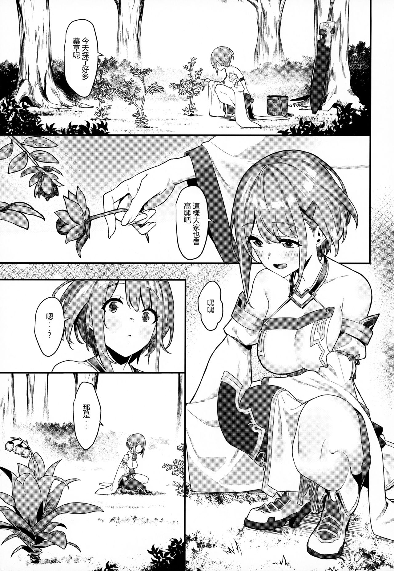 [Manga] One night's suffering Short story, rape, big breasts, black stockings#[30P]-2