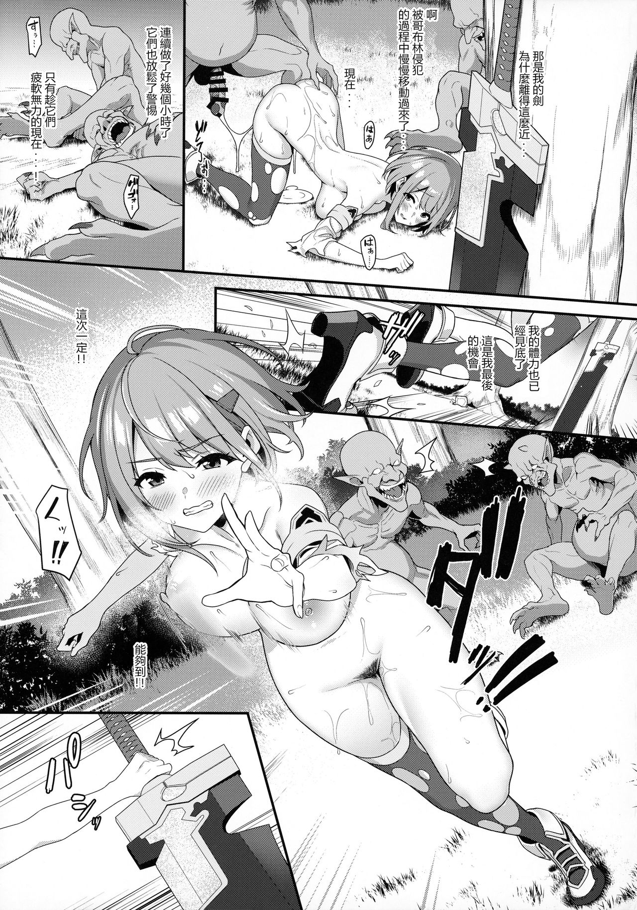 [Manga] One night's suffering Short story, rape, big breasts, black stockings#[30P]-26