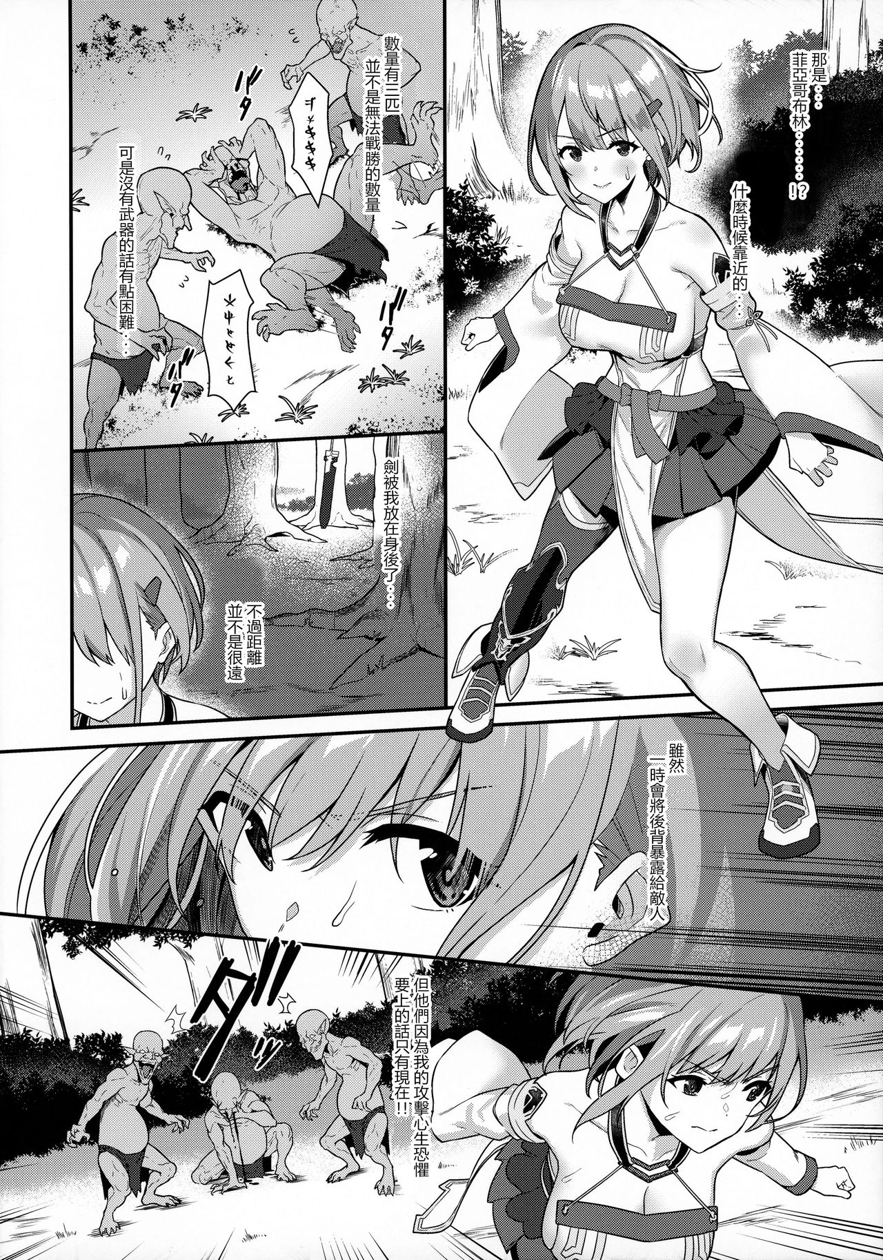 [Manga] One night's suffering Short story, rape, big breasts, black stockings#[30P]-5