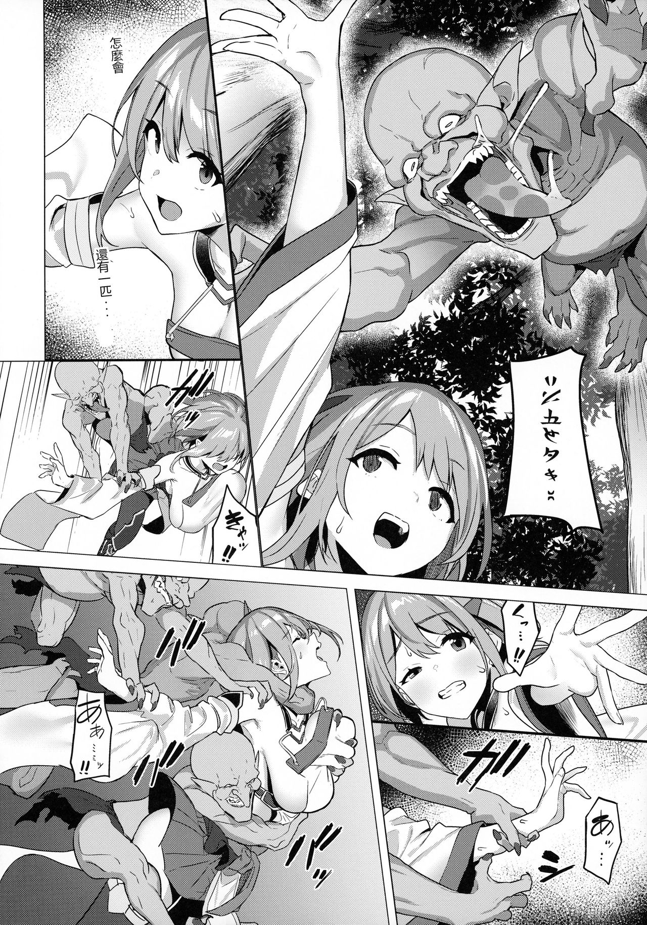 [Manga] One night's suffering Short story, rape, big breasts, black stockings#[30P]-7