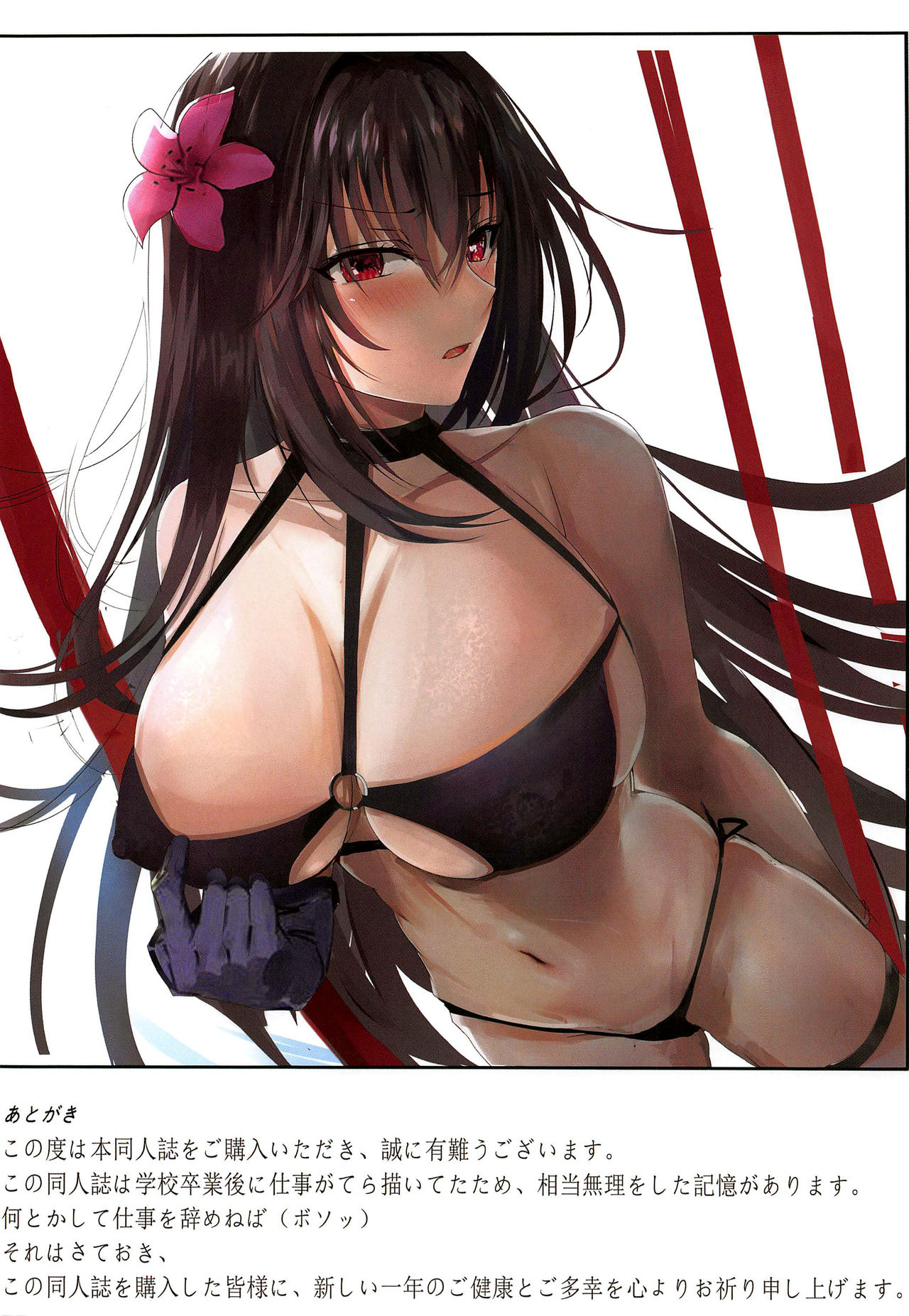 [日本漫画] Carnal Chaldea 4 (Fate/Grand Order) 同人,足控,巨乳大奶,黑丝丝袜,御姐女王#[14P]-13