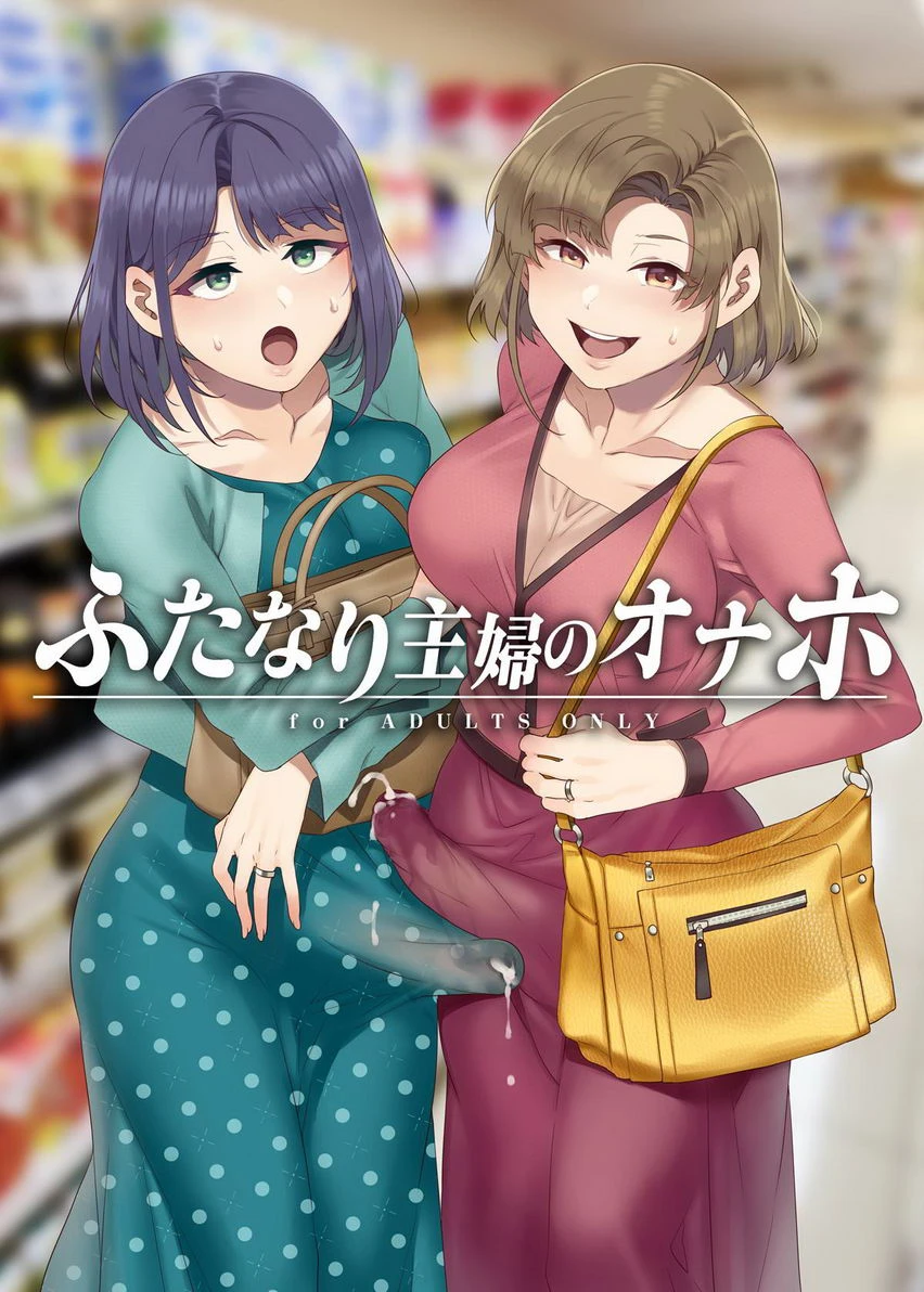 [Manga] The airplane cup that helped her housewife Short story, help her futa, big breasts, female student#[40P]-1