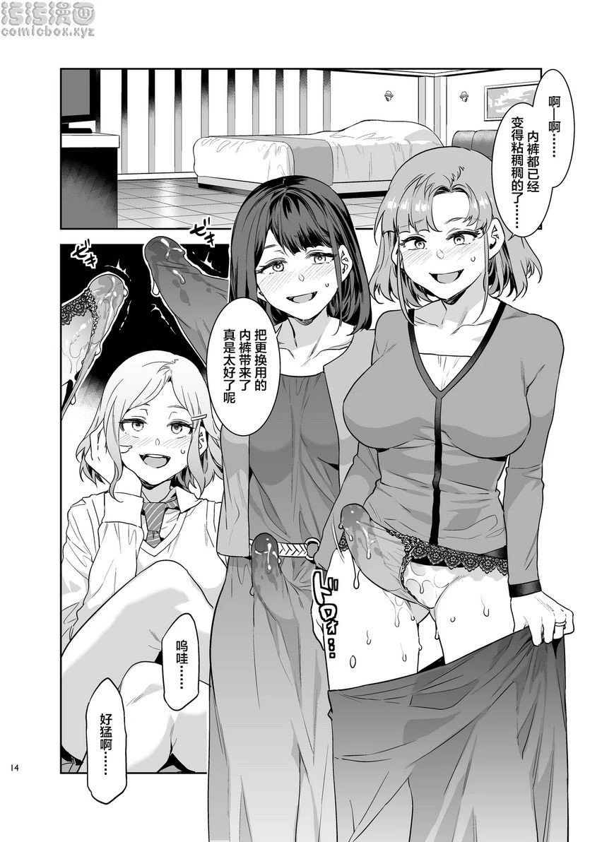 [Manga] The airplane cup that helped her housewife Short story, help her futa, big breasts, female student#[40P]-11