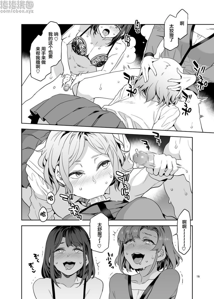 [Manga] The airplane cup that helped her housewife Short story, help her futa, big breasts, female student#[40P]-13