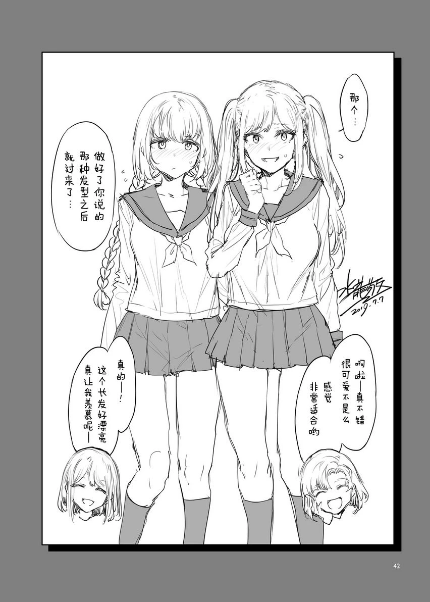 [Manga] The airplane cup that helped her housewife Short story, help her futa, big breasts, female student#[40P]-38