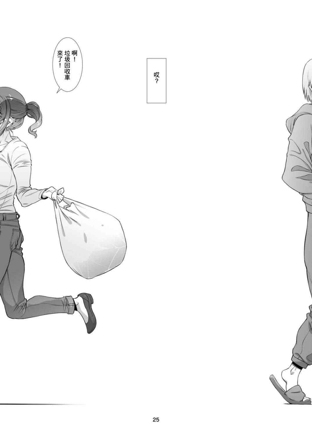 [Manga] Want to have an affair, a new wife. Short story, NTR, big breasts, queen of big breasts, glasses#[27P]-24