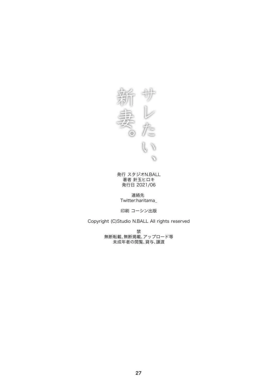 [Manga] Want to have an affair, a new wife. Short story, NTR, big breasts, queen of big breasts, glasses#[27P]-26