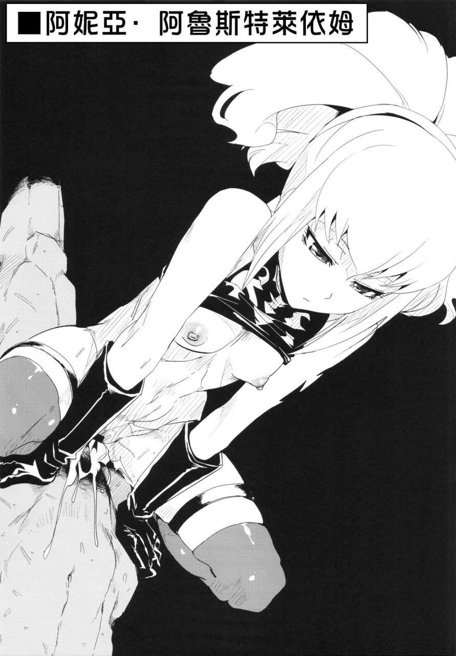 [Manga] Karen's bottom stage is in a big pinch (Code Geass: Lelouch of the Rebellion) Fan, rape, black stockings#[26P]-22
