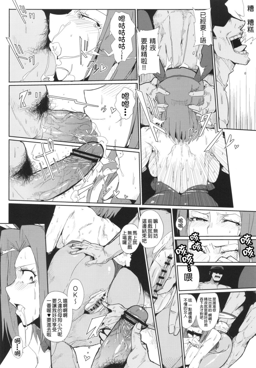 [Manga] Karen's bottom stage is in a big pinch (Code Geass: Lelouch of the Rebellion) Fan, rape, black stockings#[26P]-9