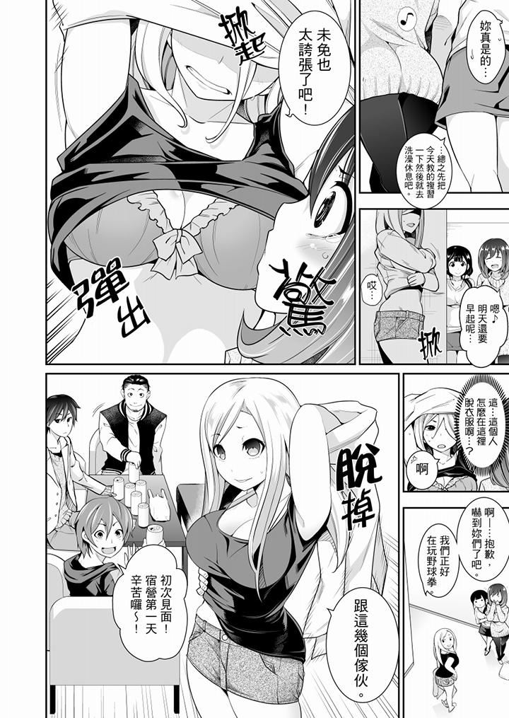 [日本漫画] 肏完就跑考照集训～15天14夜，翻云覆雨搞不停的女大生 单本,露出,强奸,巨乳大奶,调教,高潮潮吹,女学生#[14P]-3