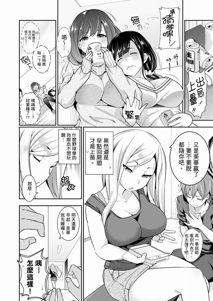 [日本漫画] 肏完就跑考照集训～15天14夜，翻云覆雨搞不停的女大生 单本,露出,强奸,巨乳大奶,调教,高潮潮吹,女学生#[14P]-5