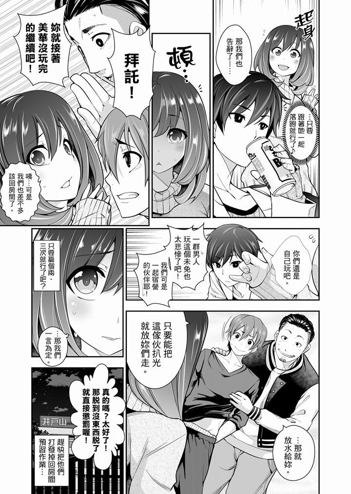 [日本漫画] 肏完就跑考照集训～15天14夜，翻云覆雨搞不停的女大生 单本,露出,强奸,巨乳大奶,调教,高潮潮吹,女学生#[14P]-6