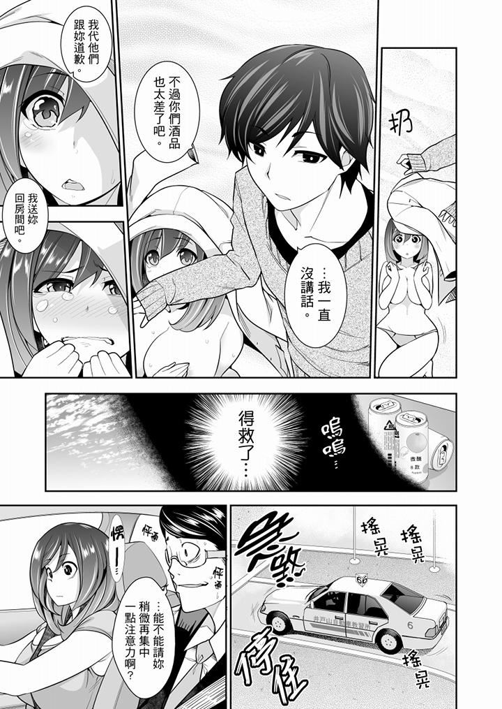 [日本漫画] 肏完就跑考照集训～15天14夜，翻云覆雨搞不停的女大生 单本,露出,强奸,巨乳大奶,调教,高潮潮吹,女学生#[14P]-4