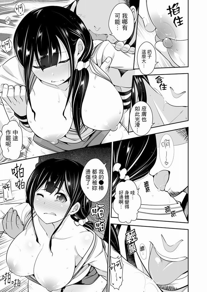 [日本漫画] 肏完就跑考照集训～15天14夜，翻云覆雨搞不停的女大生 单本,露出,强奸,巨乳大奶,调教,高潮潮吹,女学生#[14P]-10