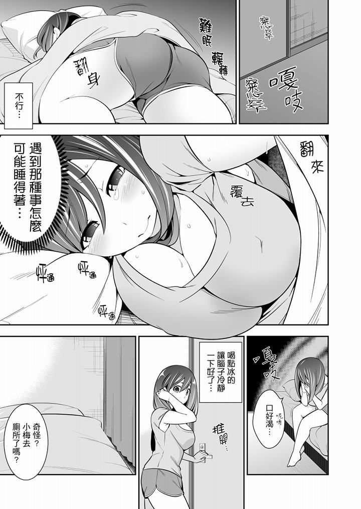 [日本漫画] 肏完就跑考照集训～15天14夜，翻云覆雨搞不停的女大生 单本,露出,强奸,巨乳大奶,调教,高潮潮吹,女学生#[14P]-6