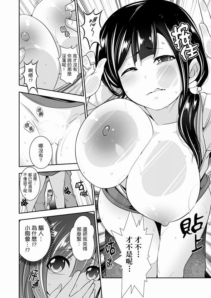 [日本漫画] 肏完就跑考照集训～15天14夜，翻云覆雨搞不停的女大生 单本,露出,强奸,巨乳大奶,调教,高潮潮吹,女学生#[14P]-9