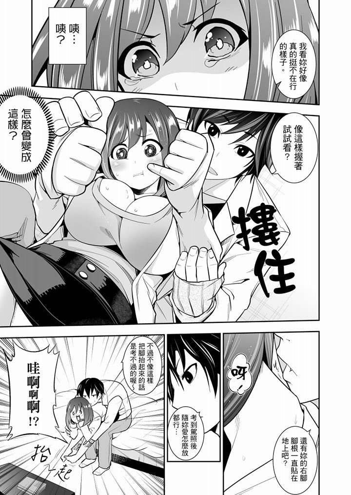 [日本漫画] 肏完就跑考照集训～15天14夜，翻云覆雨搞不停的女大生 单本,露出,强奸,巨乳大奶,调教,高潮潮吹,女学生#[14P]-10