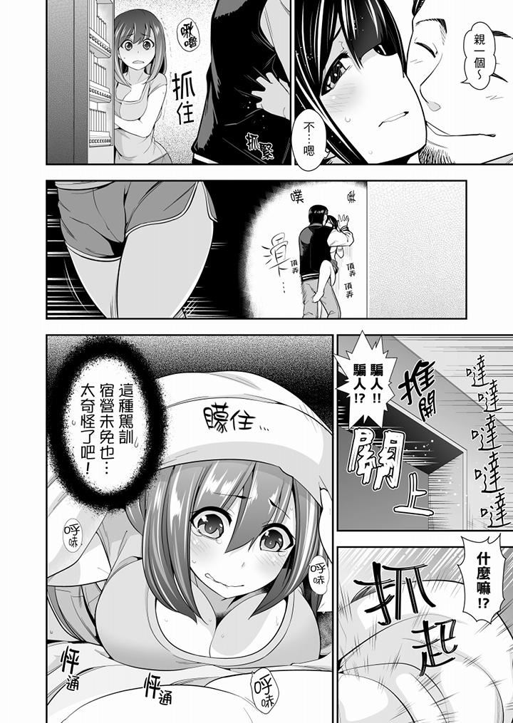 [日本漫画] 肏完就跑考照集训～15天14夜，翻云覆雨搞不停的女大生 单本,露出,强奸,巨乳大奶,调教,高潮潮吹,女学生#[14P]-3
