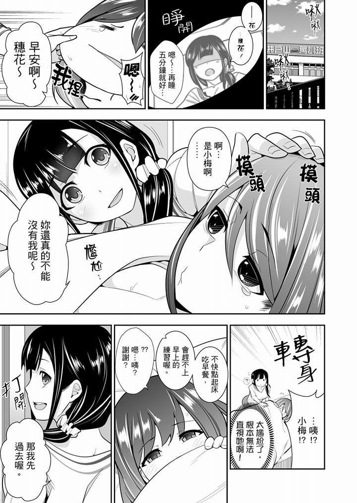 [日本漫画] 肏完就跑考照集训～15天14夜，翻云覆雨搞不停的女大生 单本,露出,强奸,巨乳大奶,调教,高潮潮吹,女学生#[14P]-4