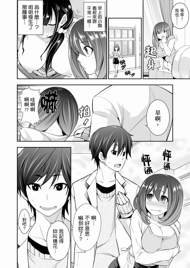 [日本漫画] 肏完就跑考照集训～15天14夜，翻云覆雨搞不停的女大生 单本,露出,强奸,巨乳大奶,调教,高潮潮吹,女学生#[14P]-5