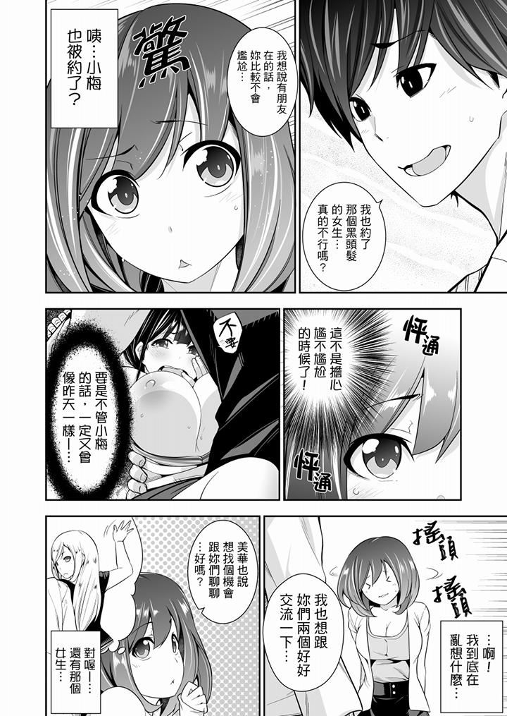 [日本漫画] 肏完就跑考照集训～15天14夜，翻云覆雨搞不停的女大生 单本,露出,强奸,巨乳大奶,调教,高潮潮吹,女学生#[14P]-7