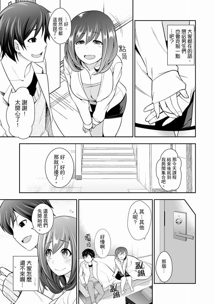 [日本漫画] 肏完就跑考照集训～15天14夜，翻云覆雨搞不停的女大生 单本,露出,强奸,巨乳大奶,调教,高潮潮吹,女学生#[14P]-8