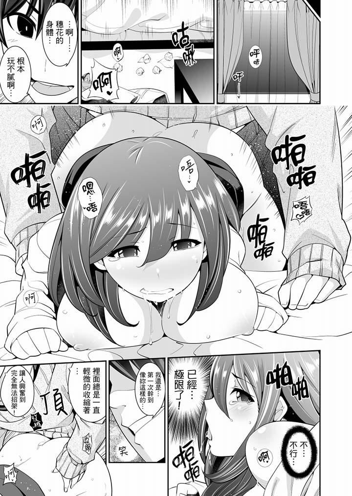[日本漫画] 肏完就跑考照集训～15天14夜，翻云覆雨搞不停的女大生 单本,露出,强奸,巨乳大奶,调教,高潮潮吹,女学生#[14P]-6