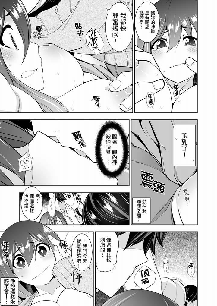 [Manga] After fucking, I ran to the exam and training camp~15 days and 14 nights, the female college student was constantly chaotic Single book, exposed, rape, big tits, training, orgasm, female student#[14P]-12
