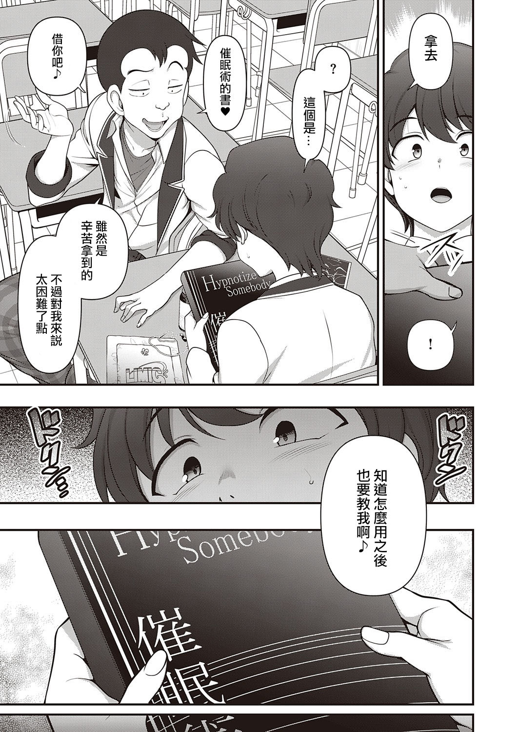 [日本漫画] ふぁみこん 第1話 单本,熟女人妻,巨乳大奶,黑丝丝袜#[68P]-13