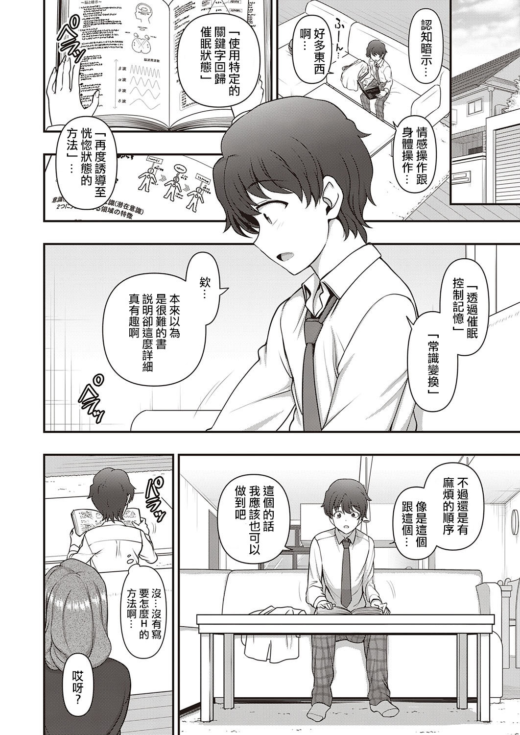 [日本漫画] ふぁみこん 第1話 单本,熟女人妻,巨乳大奶,黑丝丝袜#[68P]-14
