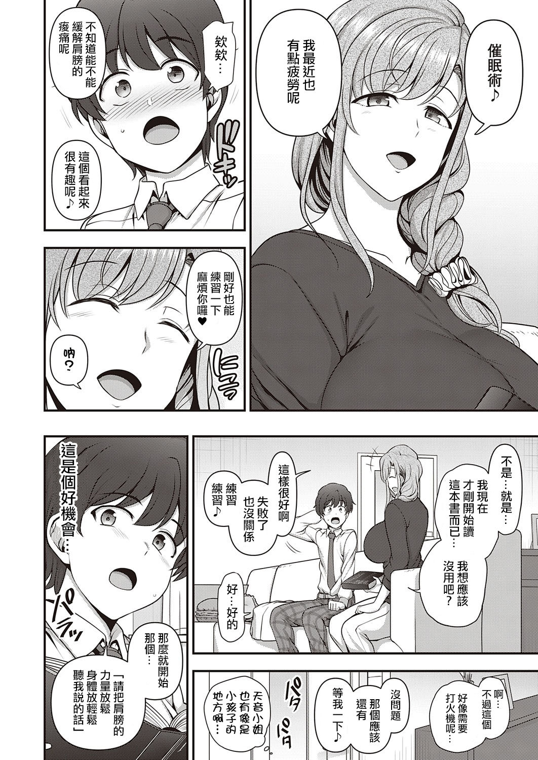 [日本漫画] ふぁみこん 第1話 单本,熟女人妻,巨乳大奶,黑丝丝袜#[68P]-16