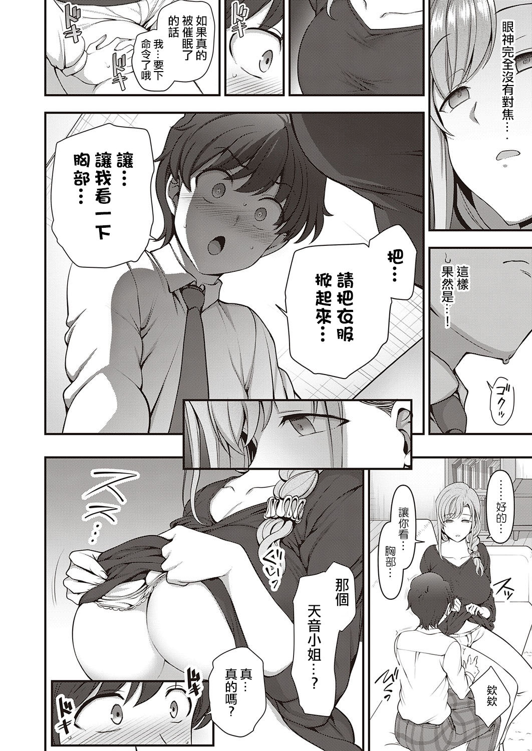 [日本漫画] ふぁみこん 第1話 单本,熟女人妻,巨乳大奶,黑丝丝袜#[68P]-20