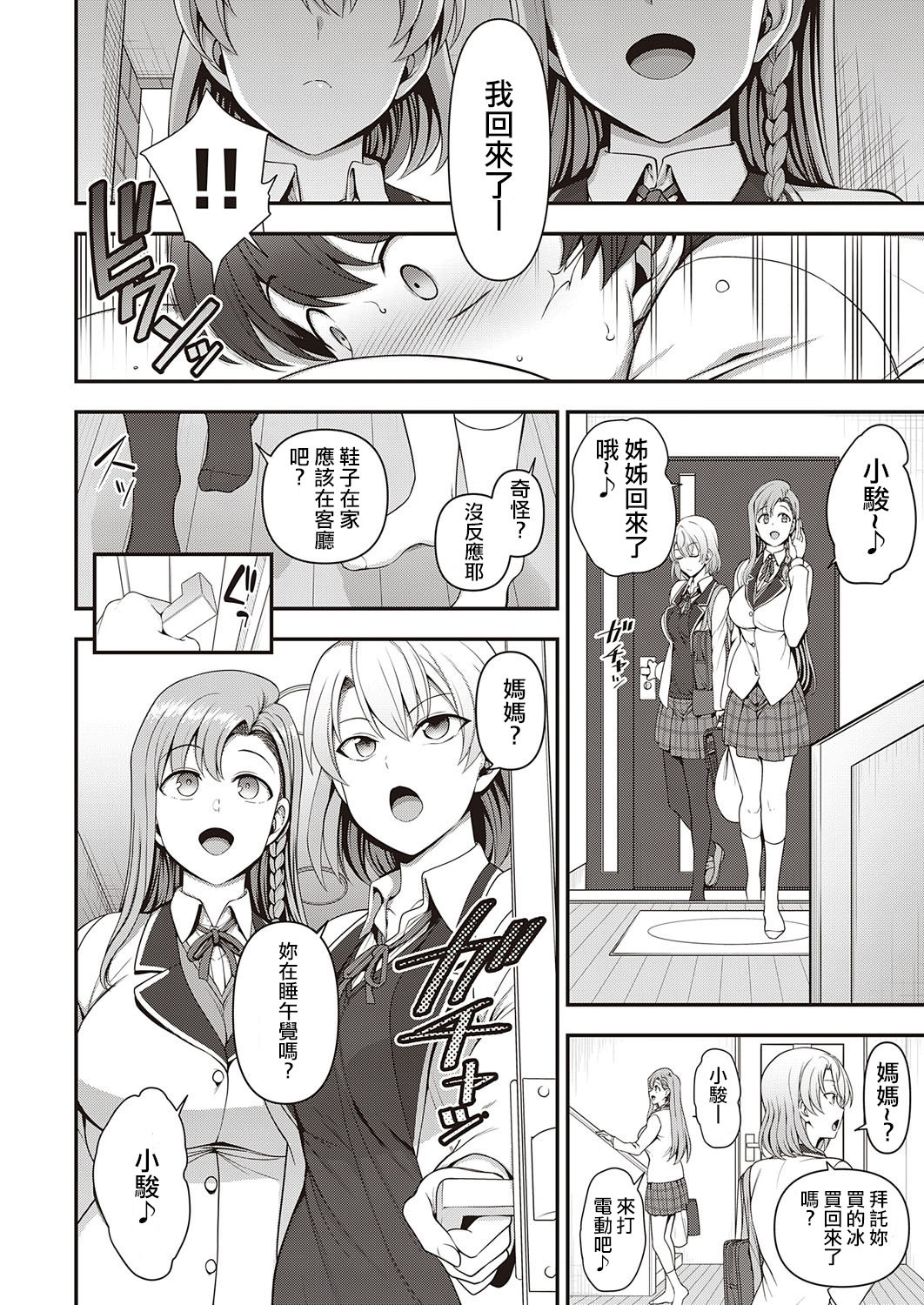 [日本漫画] ふぁみこん 第1話 单本,熟女人妻,巨乳大奶,黑丝丝袜#[68P]-24