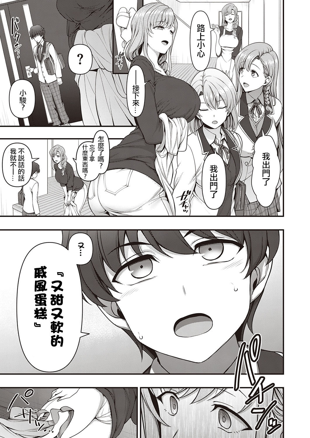 [日本漫画] ふぁみこん 第1話 单本,熟女人妻,巨乳大奶,黑丝丝袜#[68P]-27