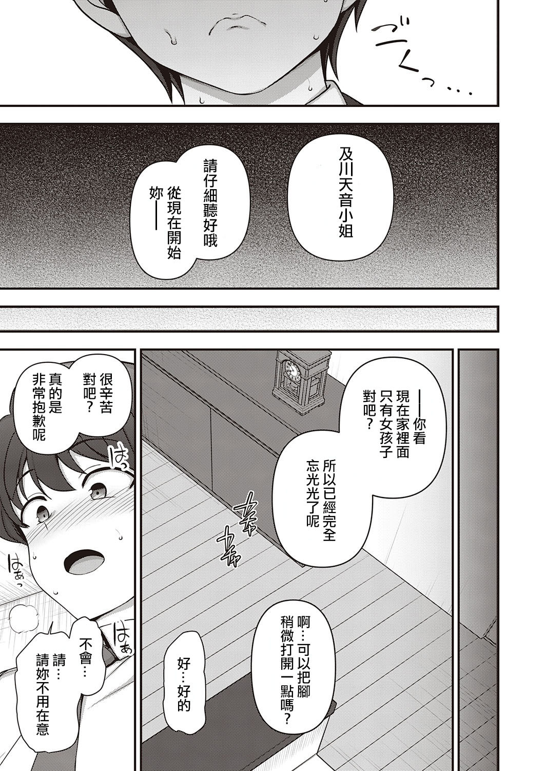 [日本漫画] ふぁみこん 第1話 单本,熟女人妻,巨乳大奶,黑丝丝袜#[68P]-29