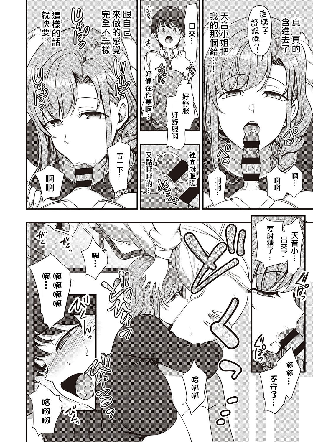 [日本漫画] ふぁみこん 第1話 单本,熟女人妻,巨乳大奶,黑丝丝袜#[68P]-31