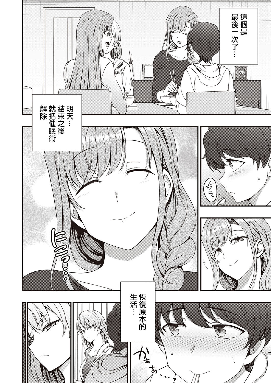 [日本漫画] ふぁみこん 第1話 单本,熟女人妻,巨乳大奶,黑丝丝袜#[68P]-39