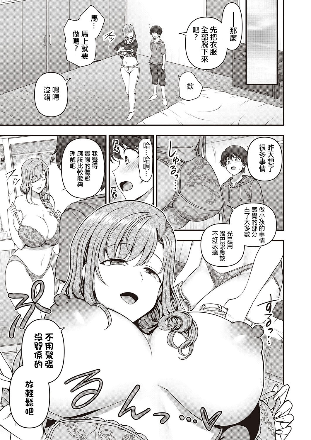 [日本漫画] ふぁみこん 第1話 单本,熟女人妻,巨乳大奶,黑丝丝袜#[68P]-40