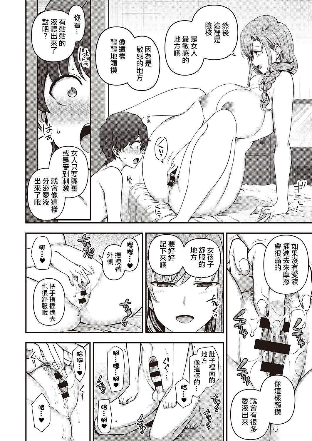 [日本漫画] ふぁみこん 第1話 单本,熟女人妻,巨乳大奶,黑丝丝袜#[68P]-43