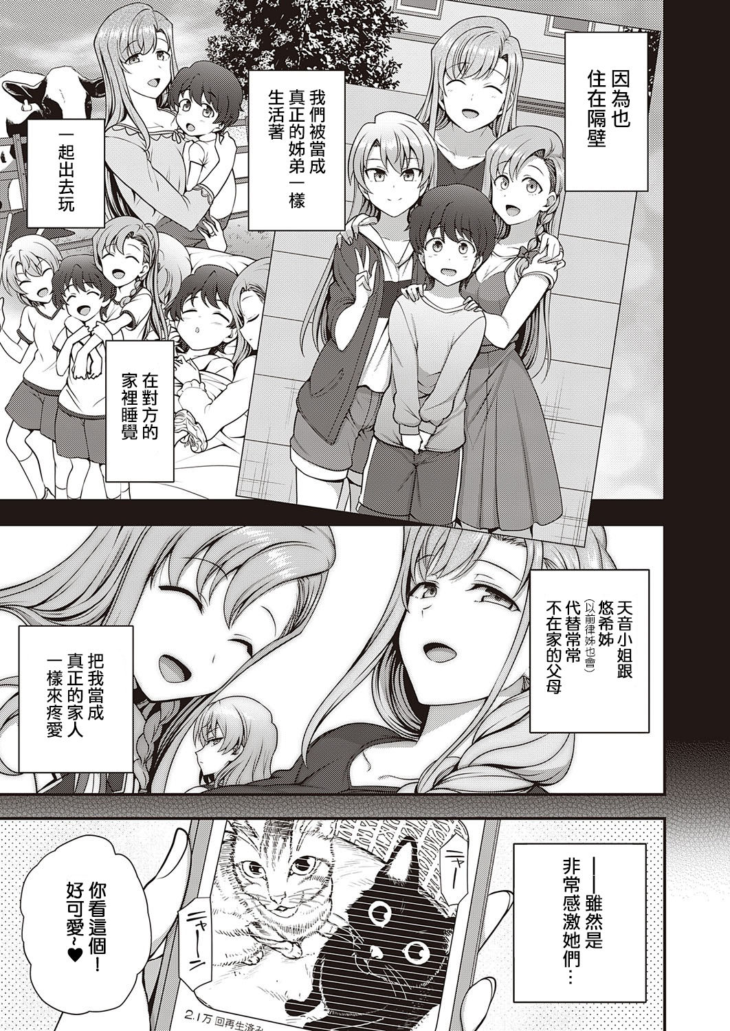 [日本漫画] ふぁみこん 第1話 单本,熟女人妻,巨乳大奶,黑丝丝袜#[68P]-5