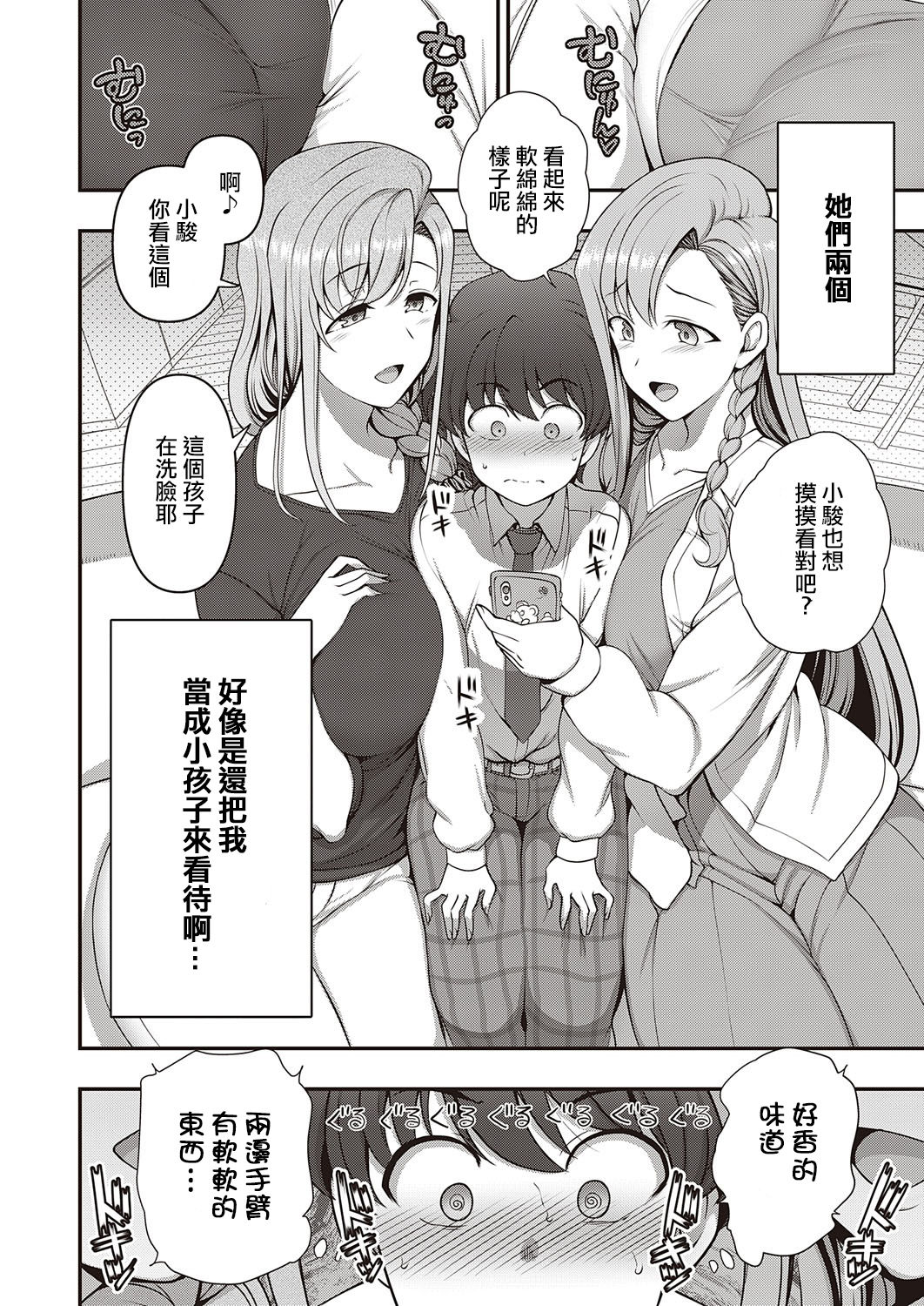 [日本漫画] ふぁみこん 第1話 单本,熟女人妻,巨乳大奶,黑丝丝袜#[68P]-6