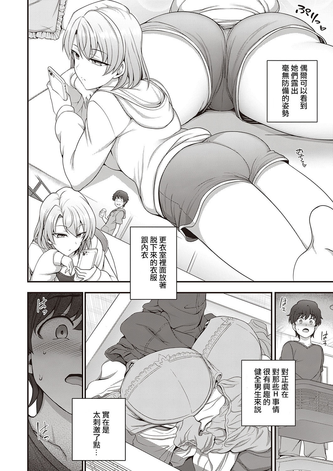 [日本漫画] ふぁみこん 第1話 单本,熟女人妻,巨乳大奶,黑丝丝袜#[68P]-8