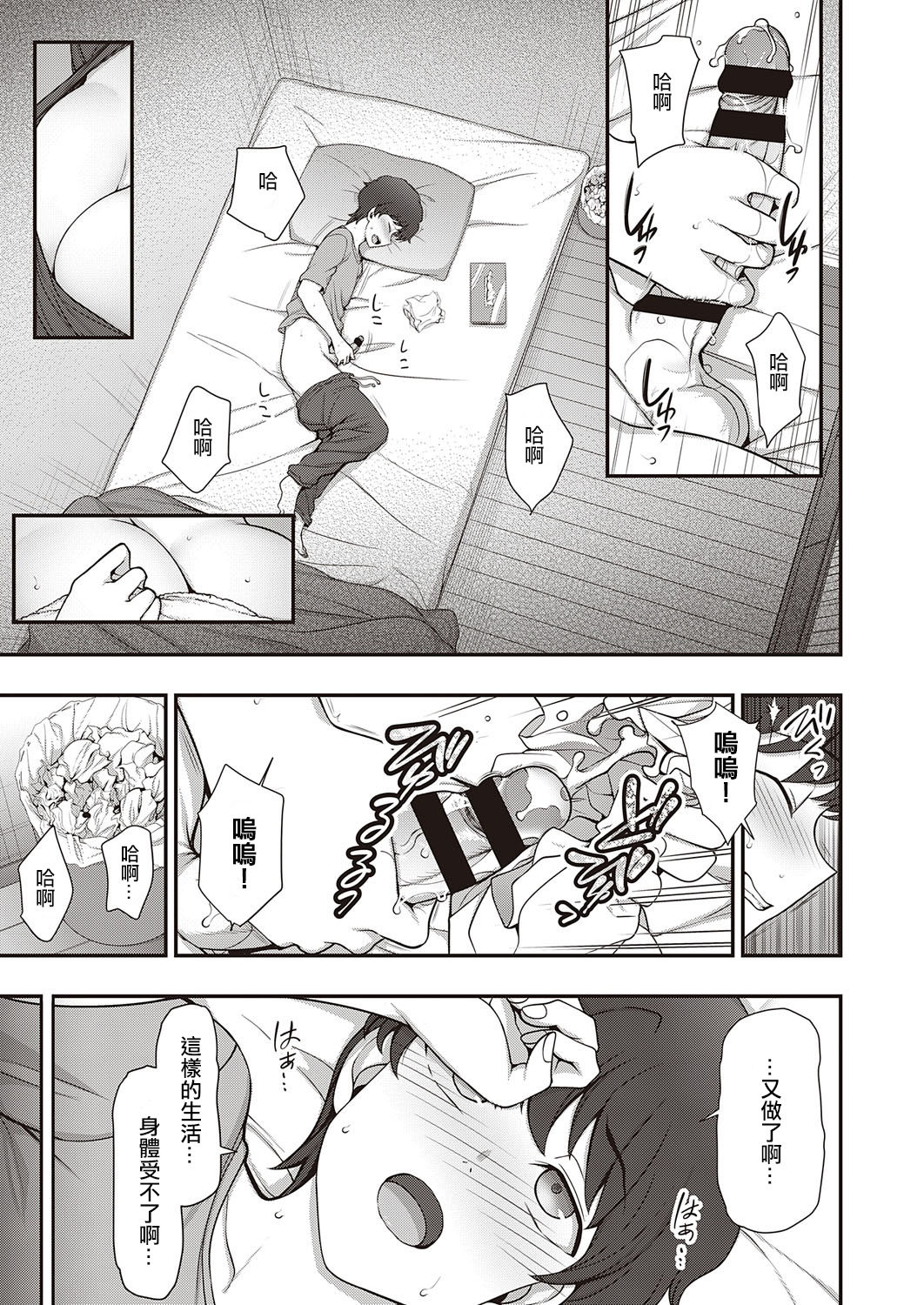 [日本漫画] ふぁみこん 第1話 单本,熟女人妻,巨乳大奶,黑丝丝袜#[68P]-9