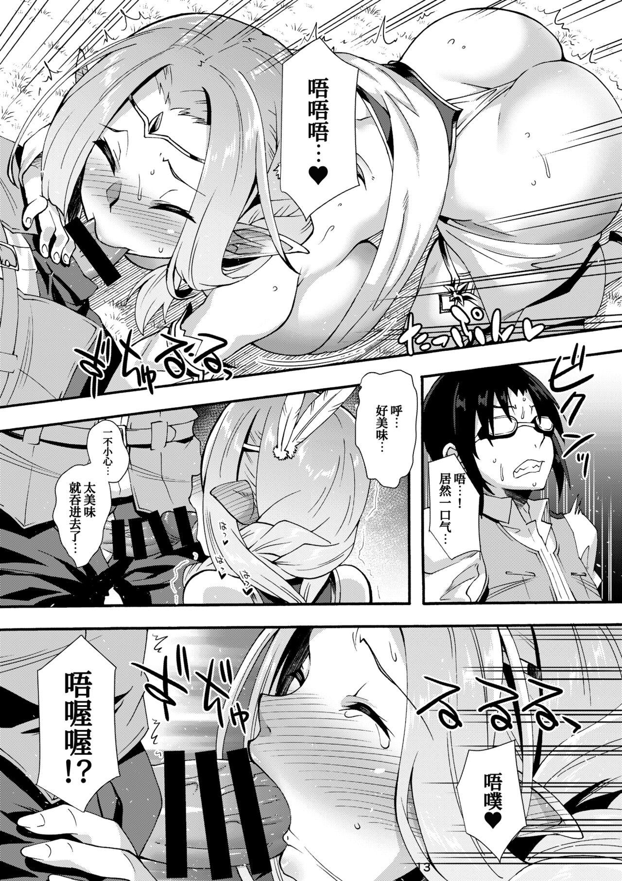 [日本漫画] スケベエルフ探訪記 3 单本,熟女人妻,巨乳大奶,黑丝丝袜,妖精#[30P]-14